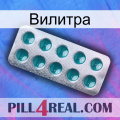 Вилитра dapoxetine1